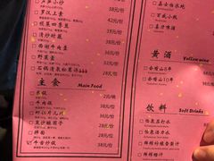 菜单-叶马(嘉里中心店)