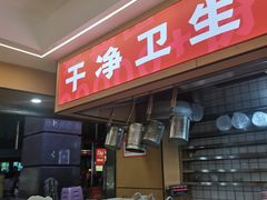 -叶伟胡辣壳面(两路口店)