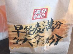 -麦当劳(欧陆广场店)