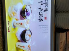 -鲜芋仙(国和店)