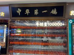 -朱记乳鸽王·非遗石岐乳鸽·全鸽宴(大兴旗舰店)