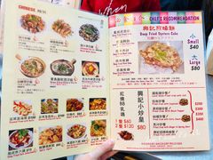 菜单-兴记菜馆
