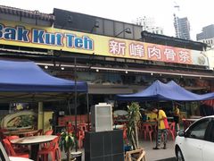 门面-新峰肉骨茶