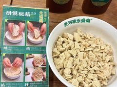 -老刘家永盛斋·传统泡馍(东关南街店)