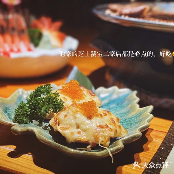 爷の烧肉