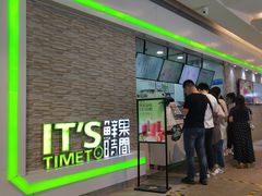 -鲜果时间(南开大悦城店)