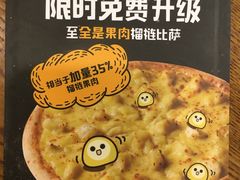 -乐凯撒披萨(东方新世界店)