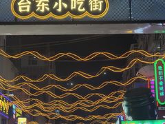 -广信牛奶甜品世家(台东店)