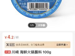 -新梅居(宁海东路店)