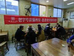 -老刘家泡馍·陕西老字号(钟楼广济街店)
