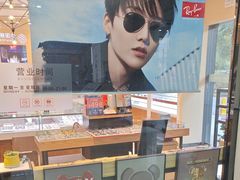 -苏进眼镜(翰林店)