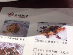 -老边饺子馆(中街店)