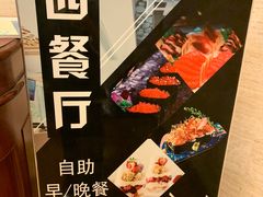 -诸暨祥生世纪酒店