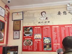 -姚记炒肝店(鼓楼店)