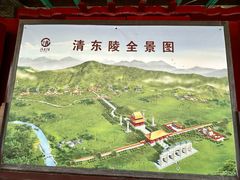 -清东陵