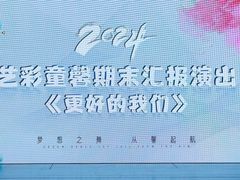 -艺彩童馨舞蹈培训学校(西湖道校区)
