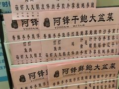 -阿锋鲍鱼酒家美食汇(华安店)