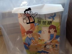 -爸爸糖吐司面包(宁波世纪东方店)