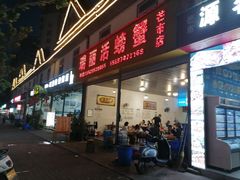 -瑞丽活螃蟹(芒市店)