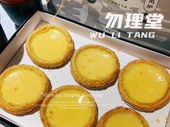 -勿理堂(西村店)