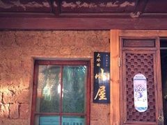 -大冰的小屋