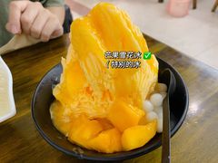 芒果雪花冰-串妹花式冰粉(乐山总店)