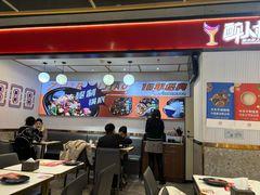 -醉人椒麻辣香锅(上地华联店)