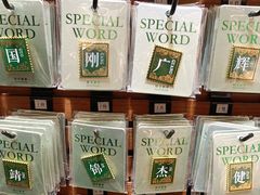 -三生有信(豫园商城店)