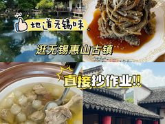 -二泉园老菜馆·百年无锡菜