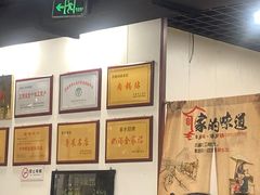 -春水锅贴·传统鲁菜(大明湖店)