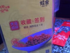 -蛙舍·炭烧牛蛙(东百中心店)