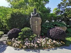 -徐家汇源景区-衡山公园