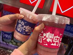 -南澳岛打卡果汁冰公司