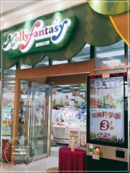 -莫莉幻想儿童乐园(珠海印象城店)