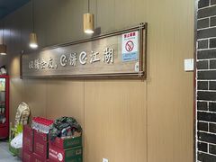 -三兄弟高炉烧饼