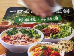 -蒙自源米线大王(花园城商场店)