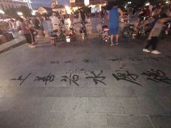 -洪家楼教堂