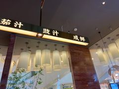 -茅庐毛血旺(烟台大悦城店)