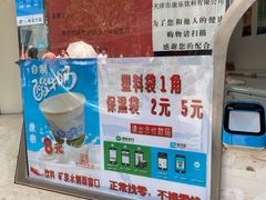 -康乐(滨江道店)
