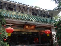 -侨美·唐荔园·40年地道粤菜