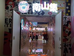 -天河城购物中心