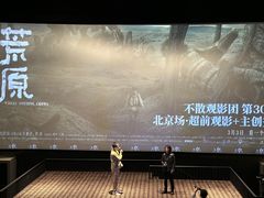 -CGV星星影城(颐堤港ScreenX店)