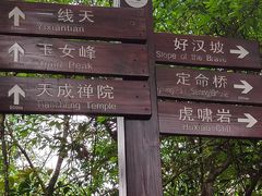 -武夷山风景名胜区-虎啸岩