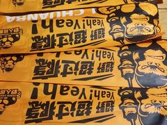 -野人串吧(太原街步行街店)