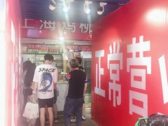 门面-上海鸡柳店(中街盛京大家庭店)