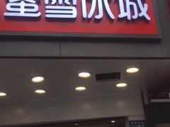 -循礼门(地铁站)