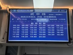 -武汉关码头(轮渡站)