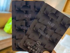 -西安赛瑞喜来登大酒店