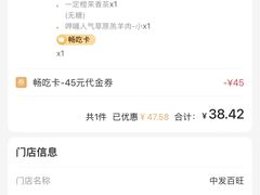 -呷哺呷哺 黄金牧场 (中发百旺店)