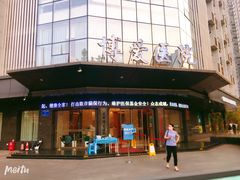 -团圆口腔·种植中心(锦江院区)